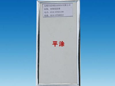 内墙乳胶漆防水涂料