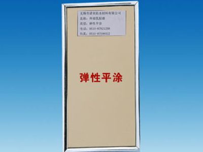 外墙乳胶漆防水涂料